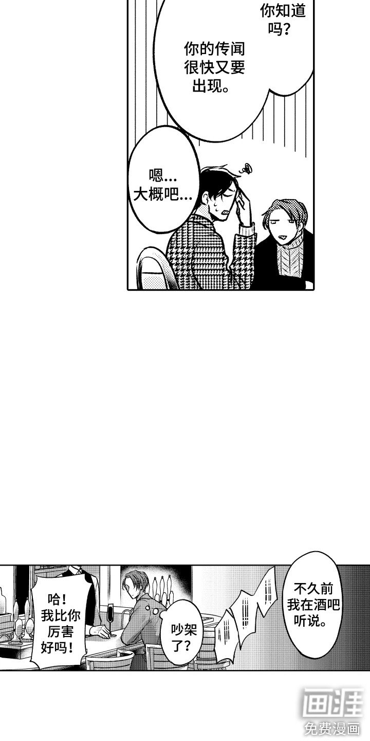 第16章：内心痛苦