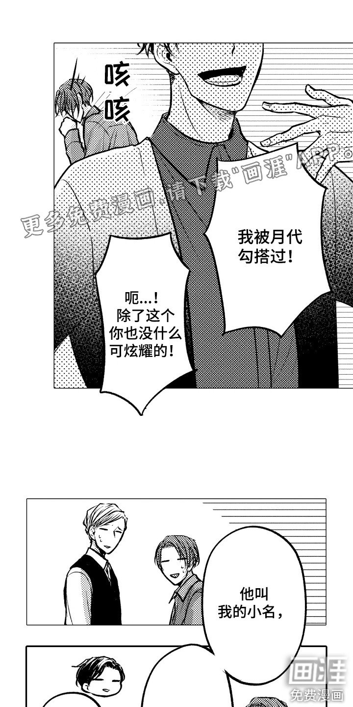 第17章：自作多情