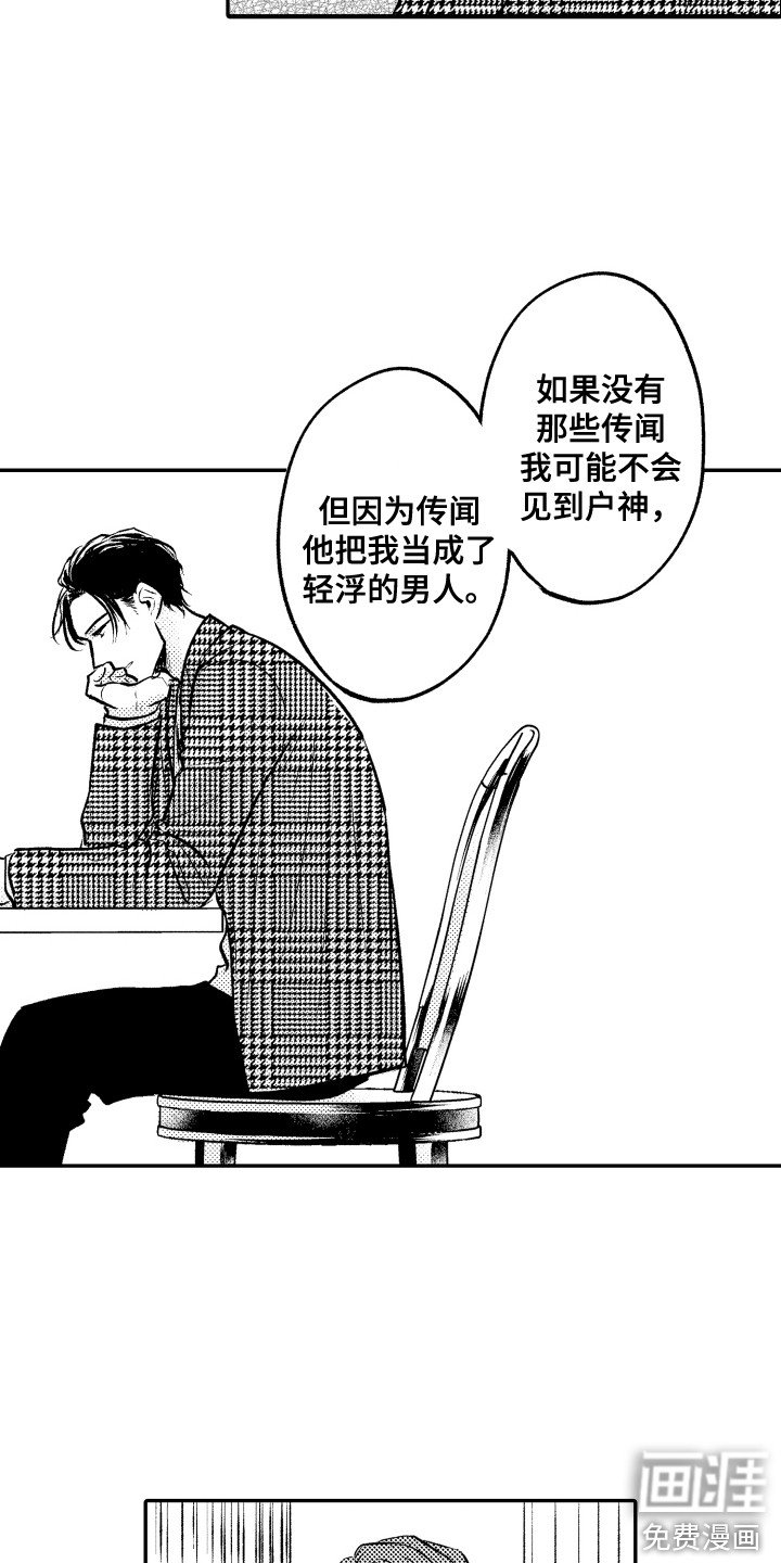 第17章：自作多情
