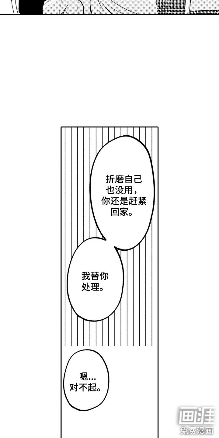 第17章：自作多情