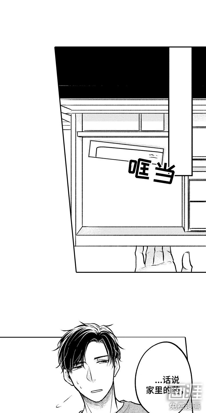 第17章：自作多情