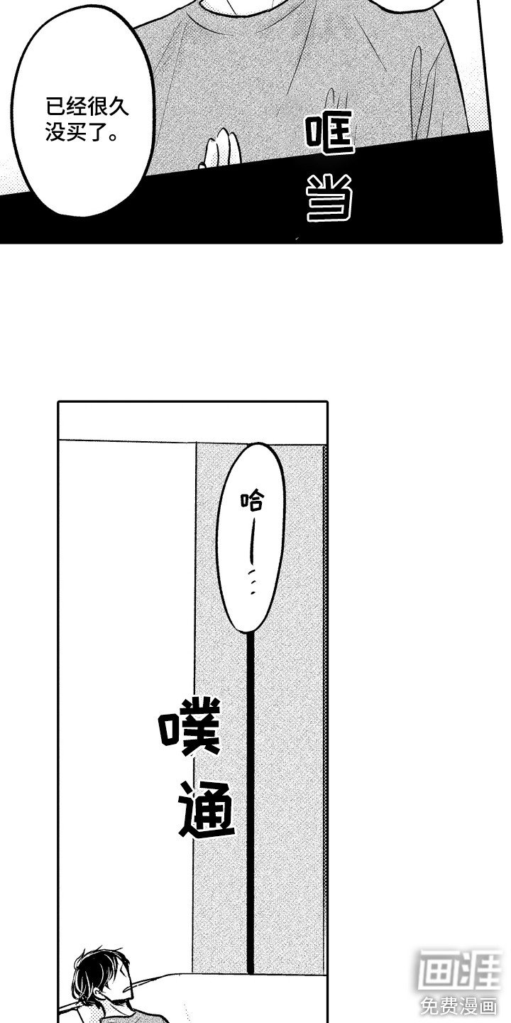 第17章：自作多情