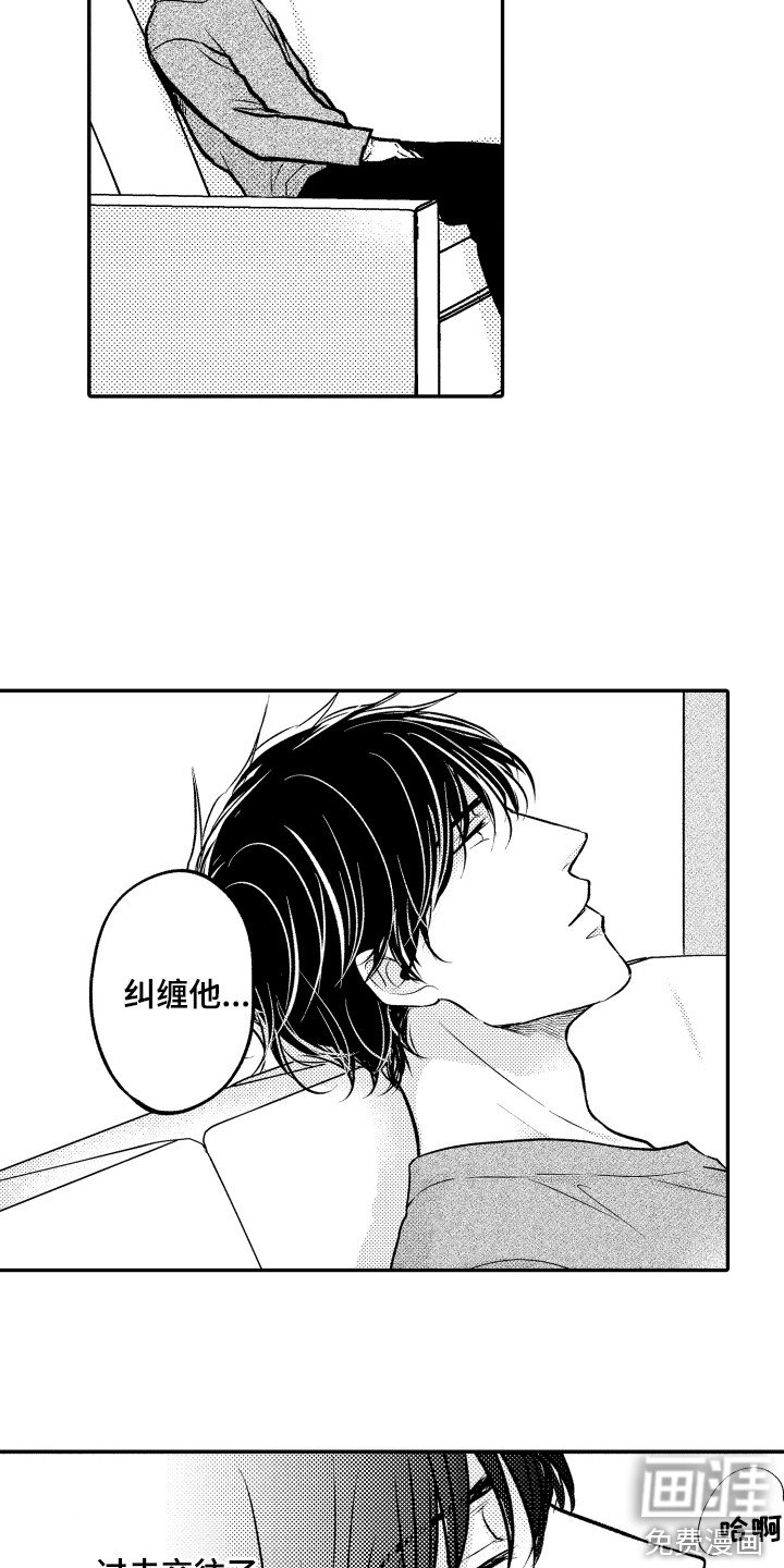 第17章：自作多情