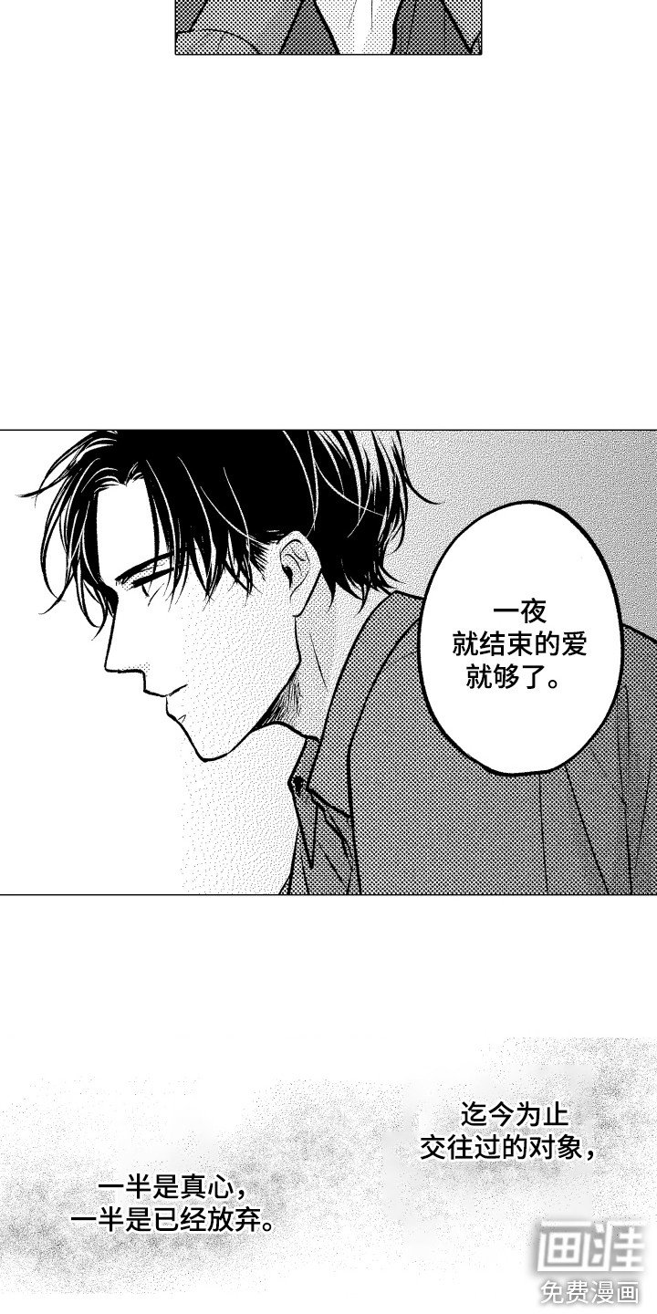第17章：自作多情