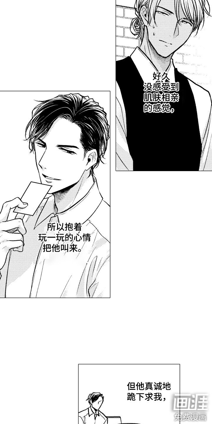 第17章：自作多情