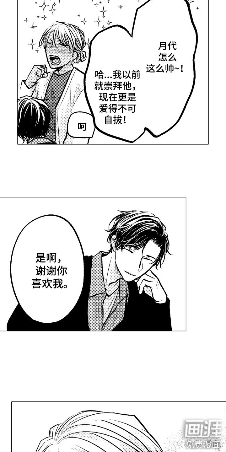 第17章：自作多情