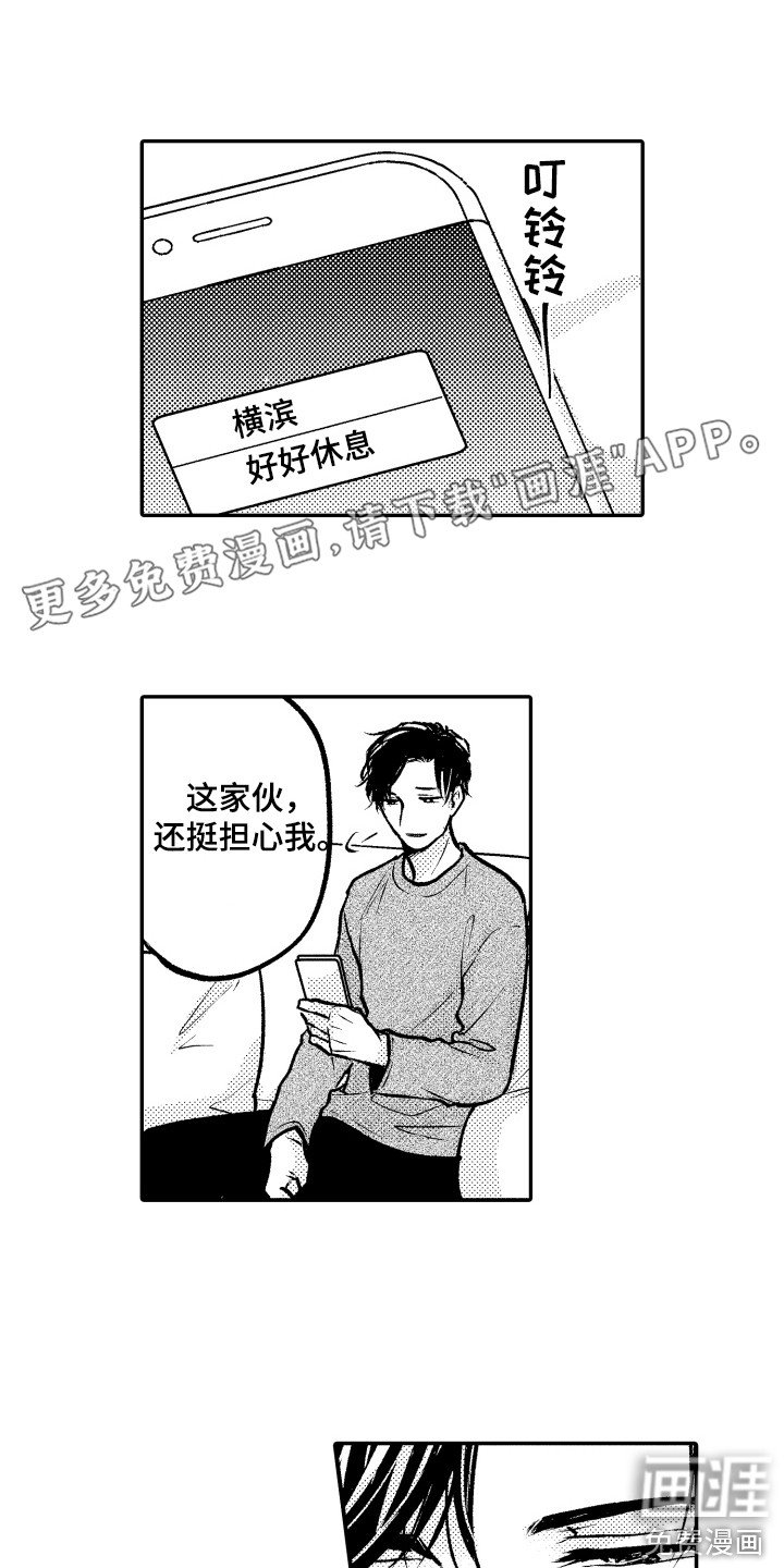 第18章：醒悟