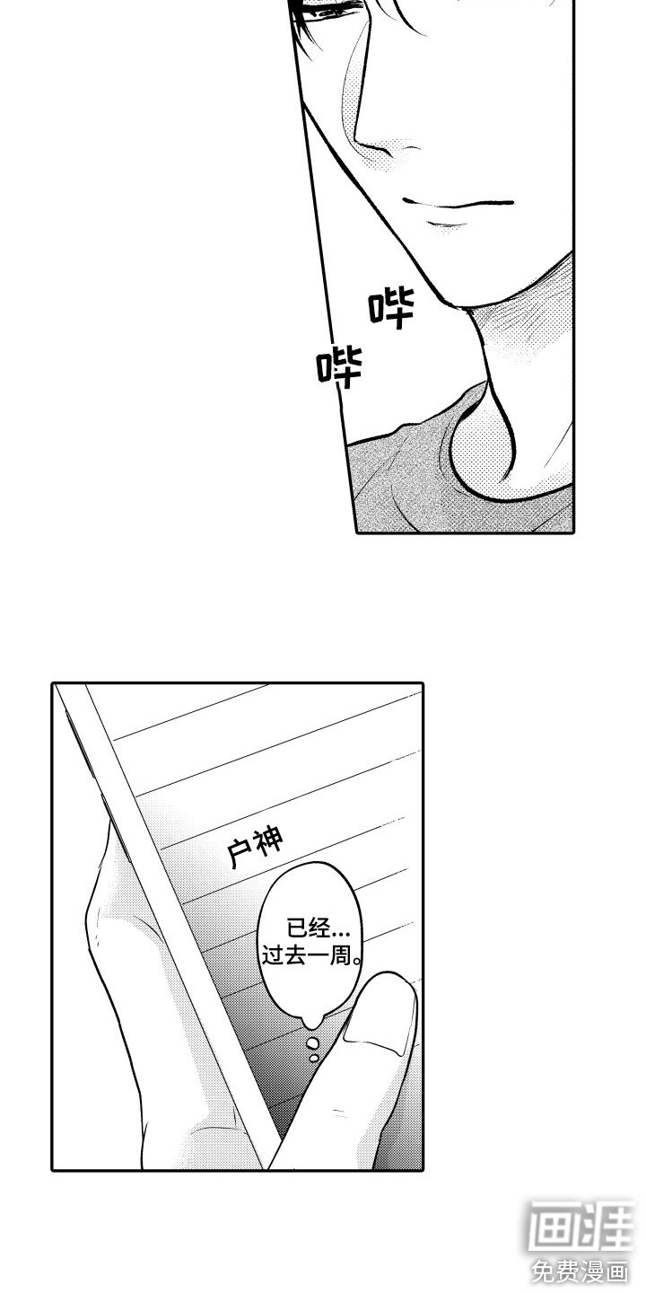 第18章：醒悟