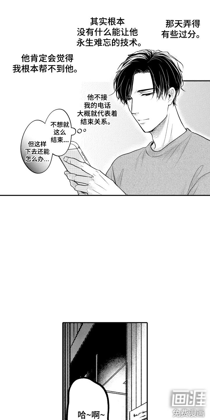 第18章：醒悟