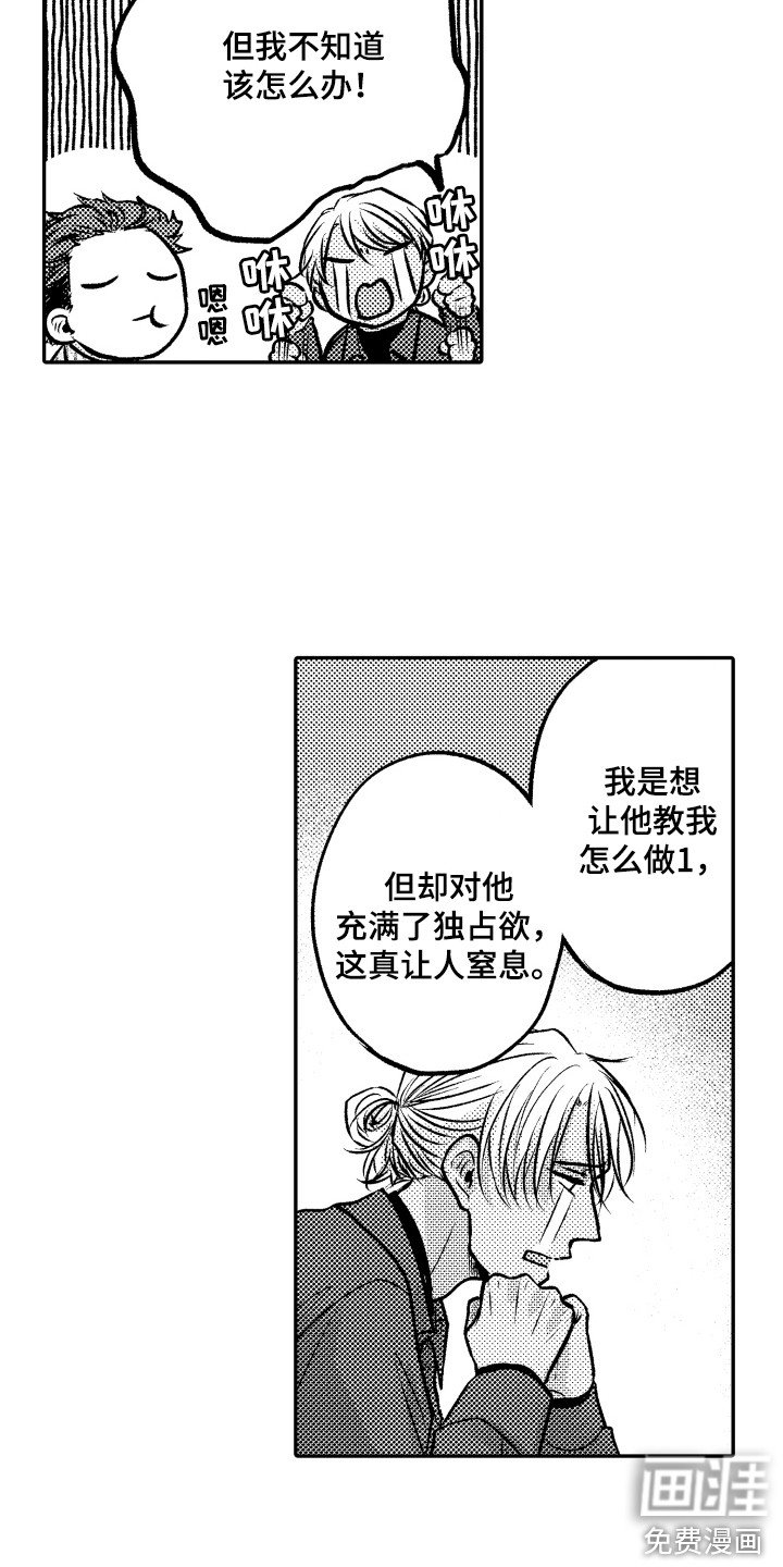 第18章：醒悟