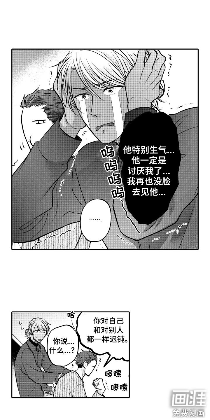 第18章：醒悟