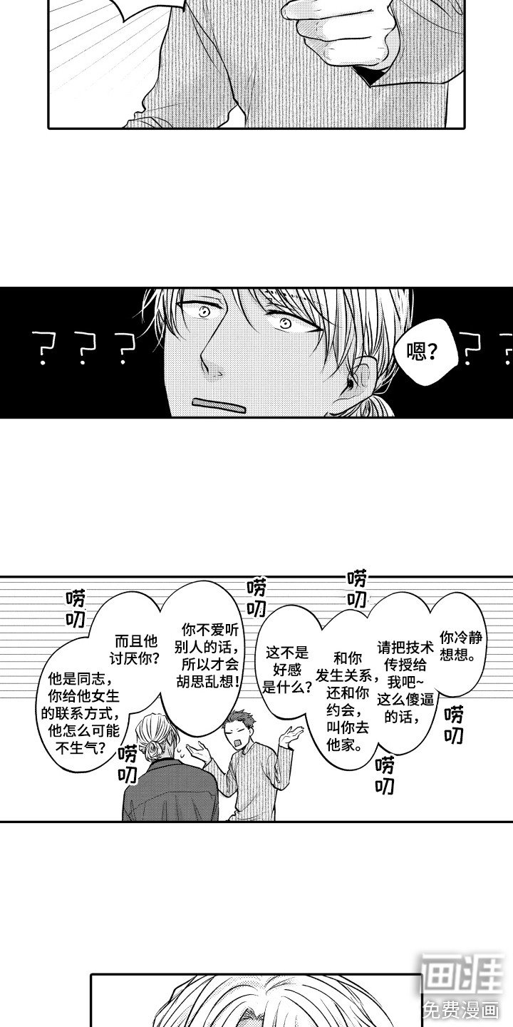 第18章：醒悟