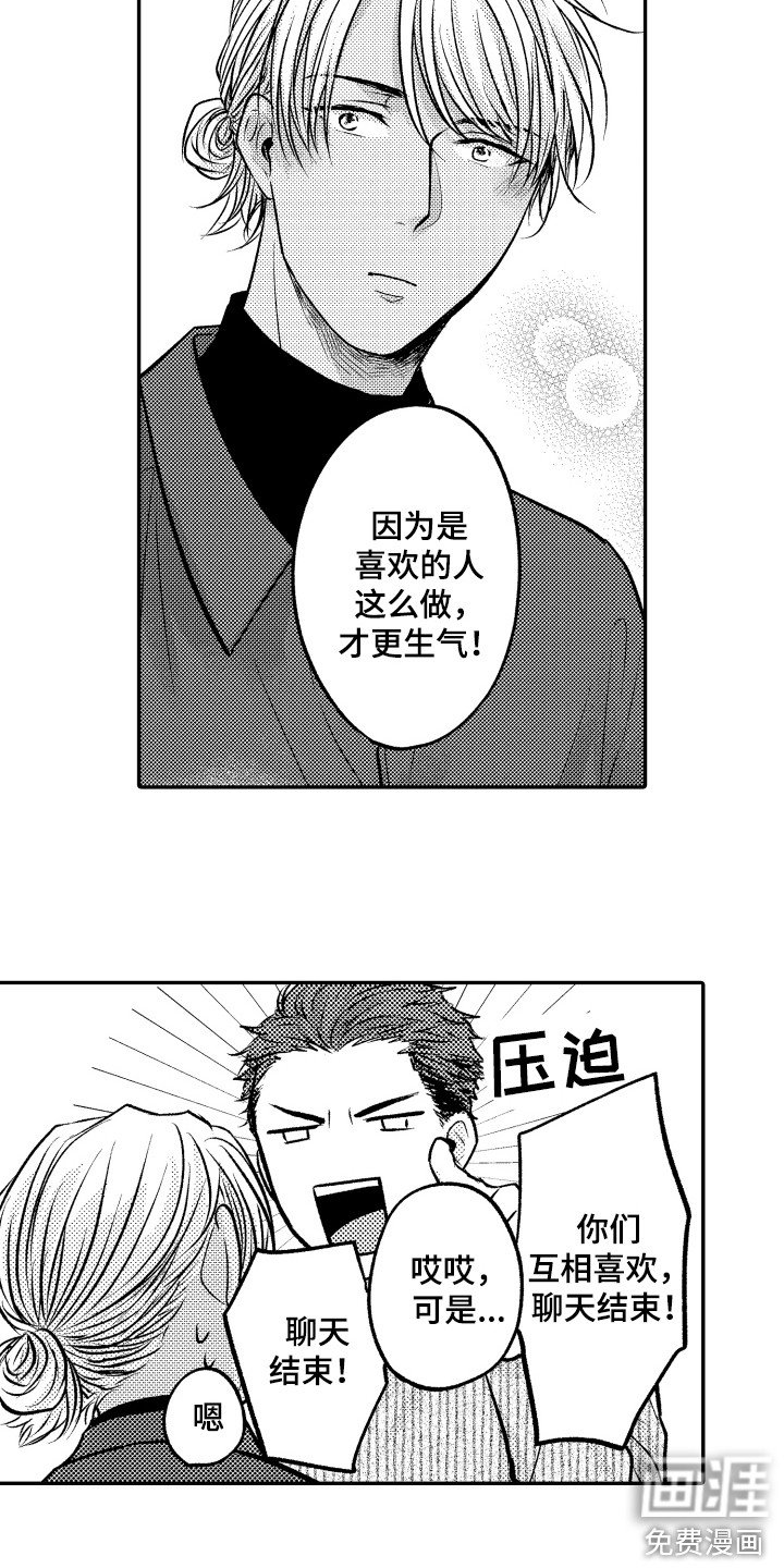 第18章：醒悟