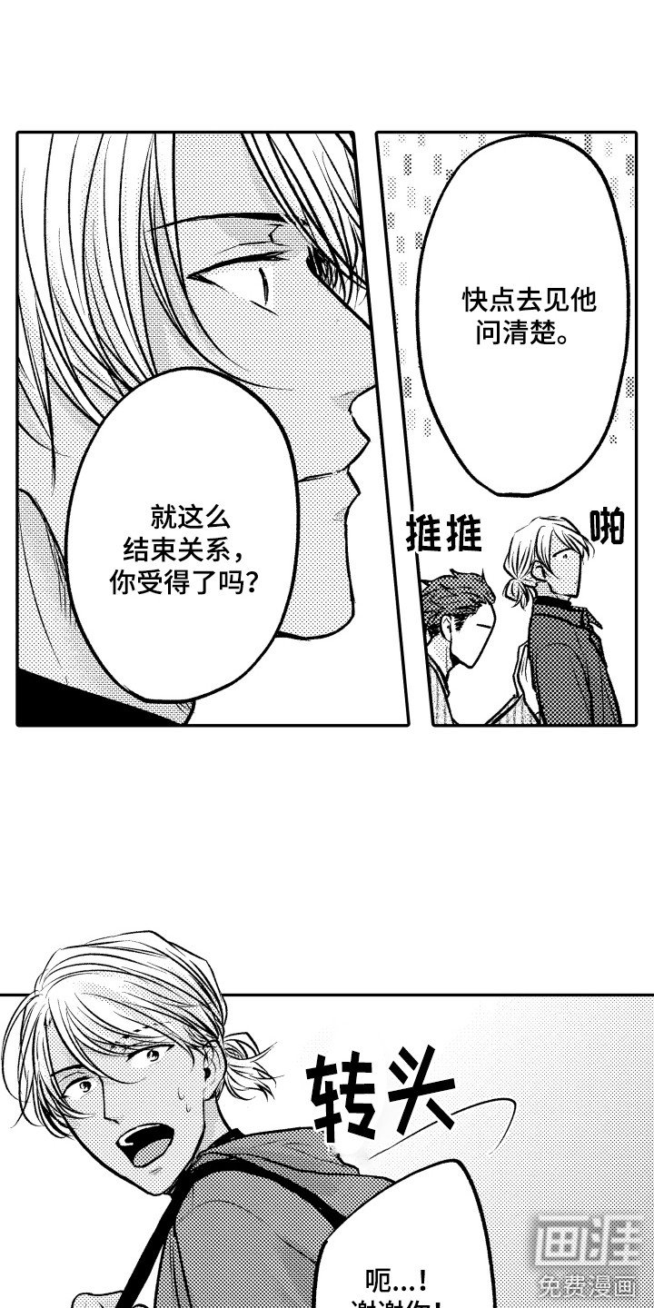 第18章：醒悟