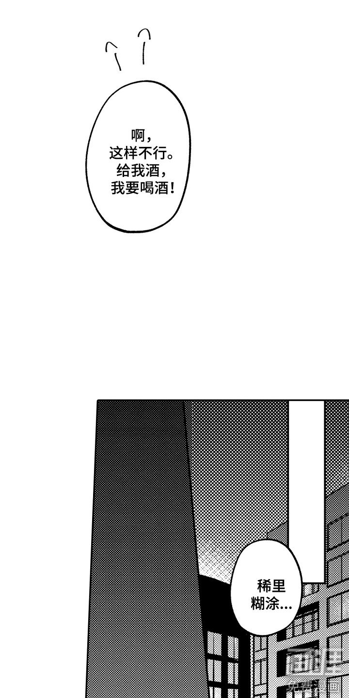 第18章：醒悟