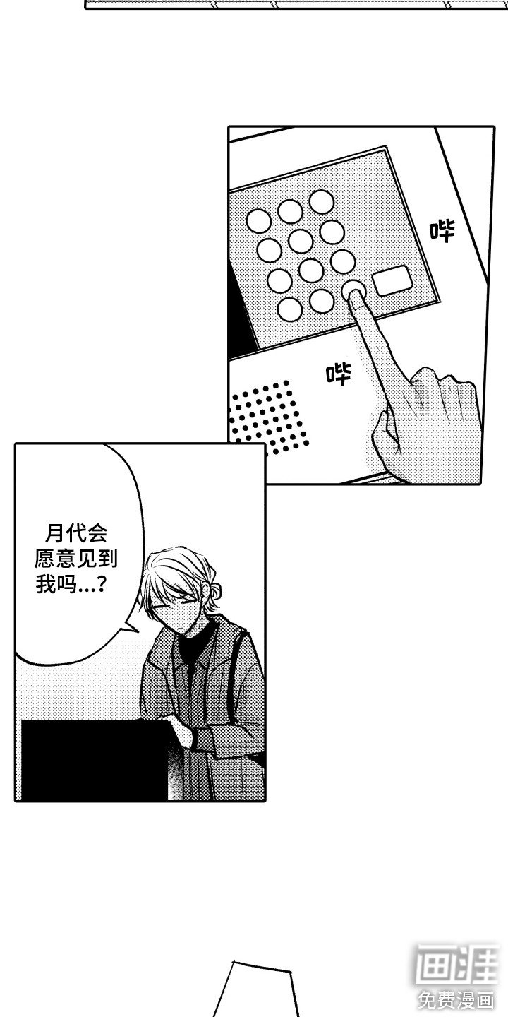 第18章：醒悟