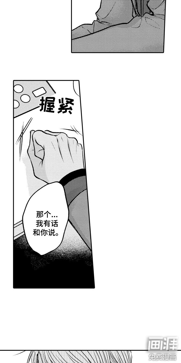 第18章：醒悟