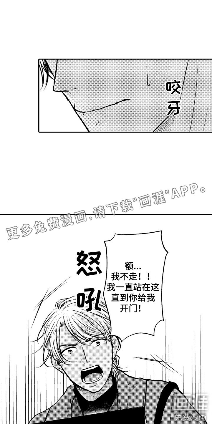 第19章：坦白