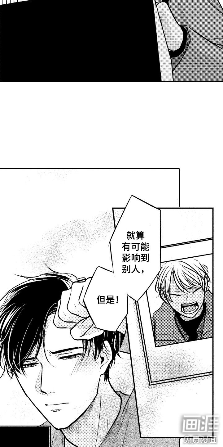 第19章：坦白