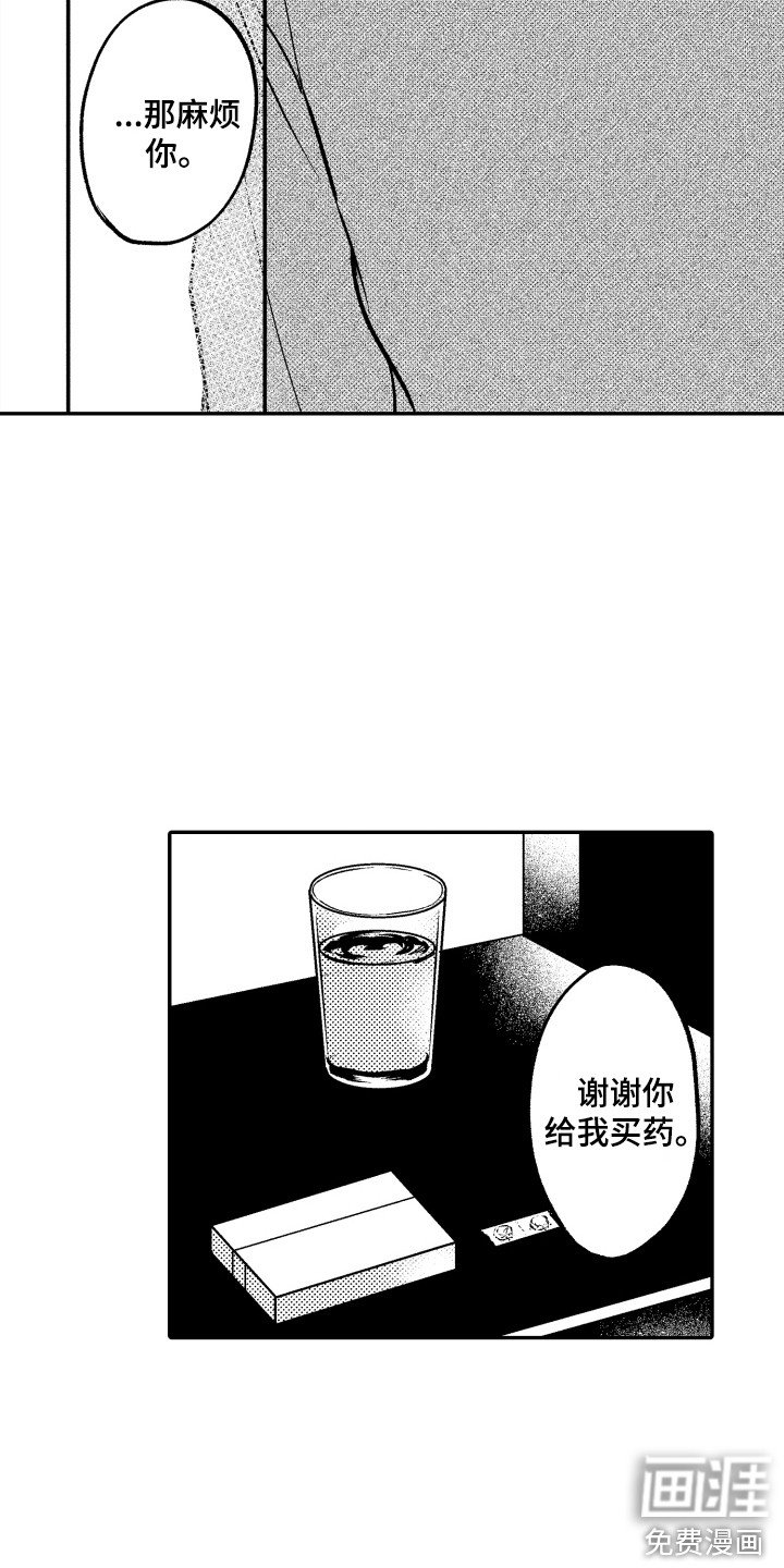 第19章：坦白