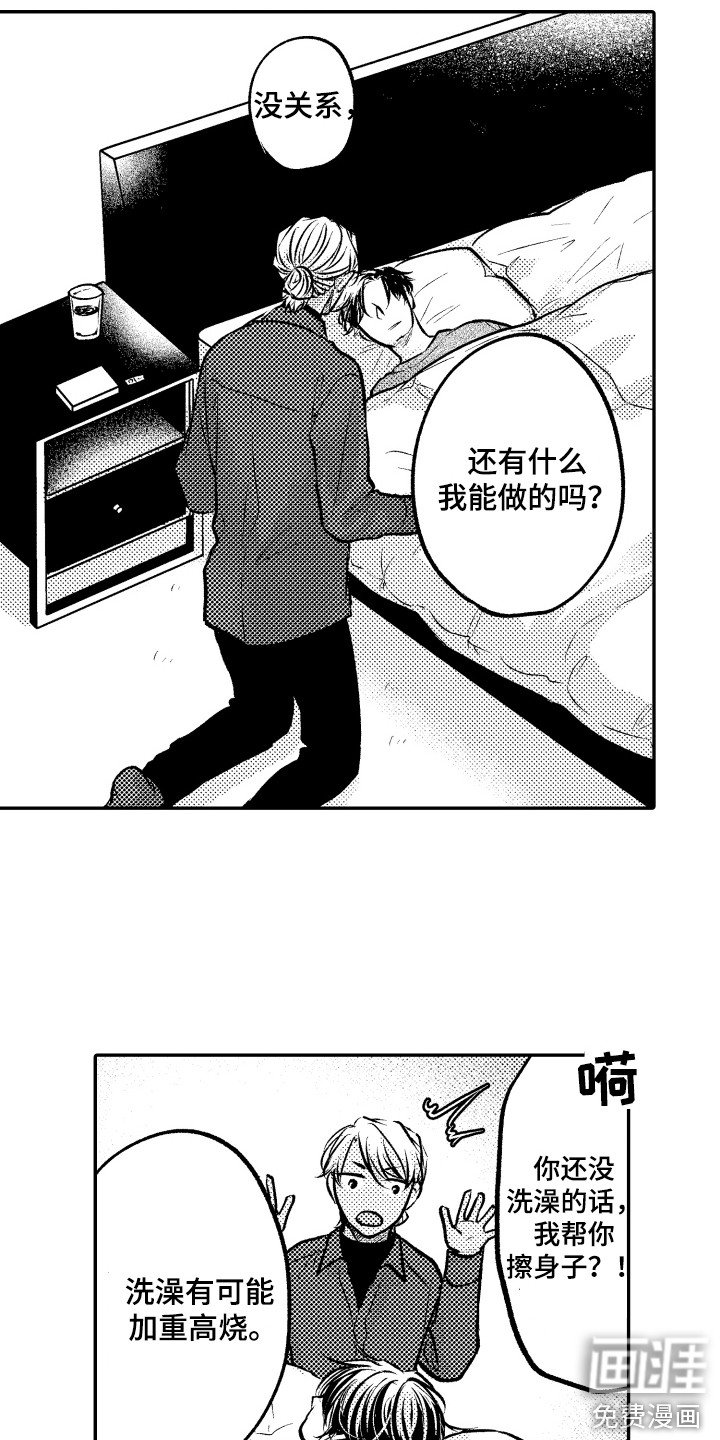 第19章：坦白