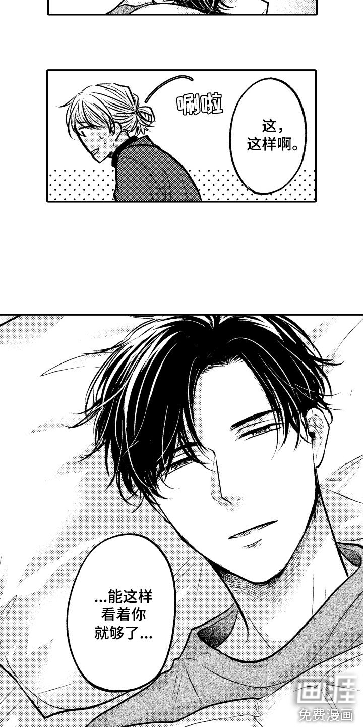 第19章：坦白