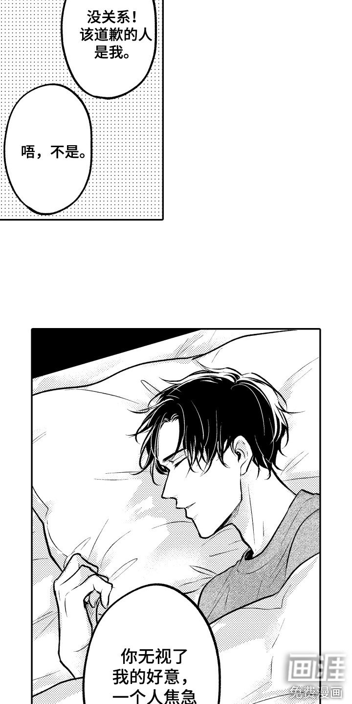 第19章：坦白
