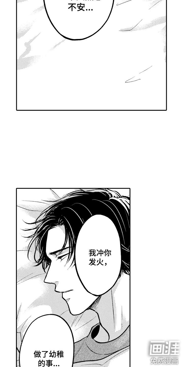 第19章：坦白