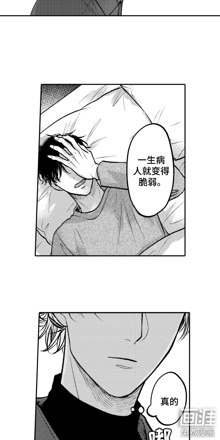 第19章：坦白