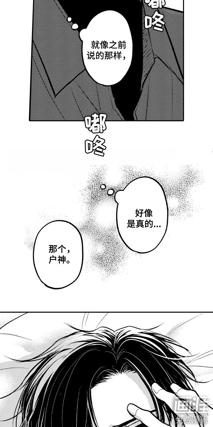 第19章：坦白