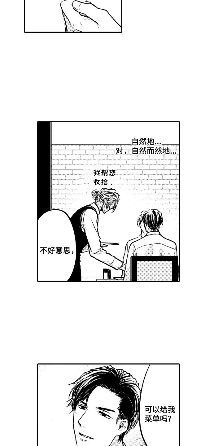 第2章：搭话