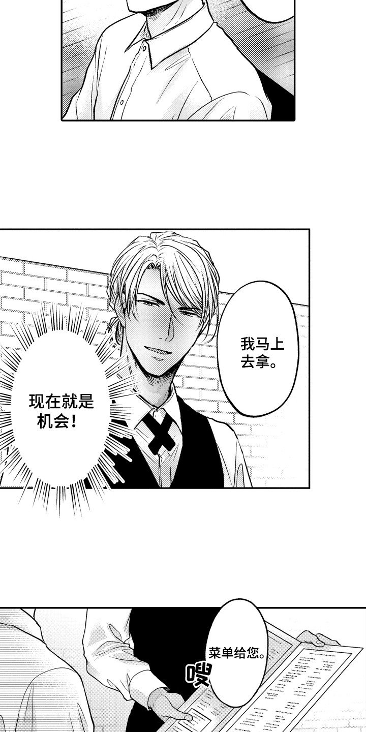 第2章：搭话