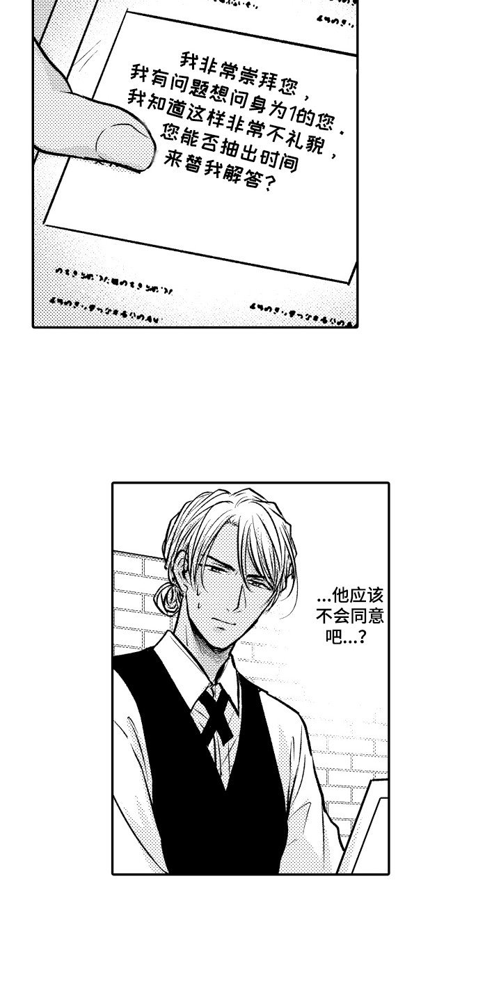 第2章：搭话