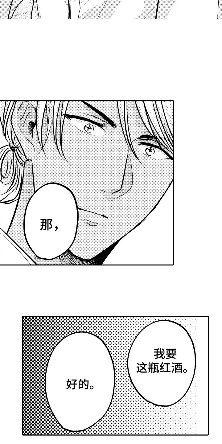 第2章：搭话
