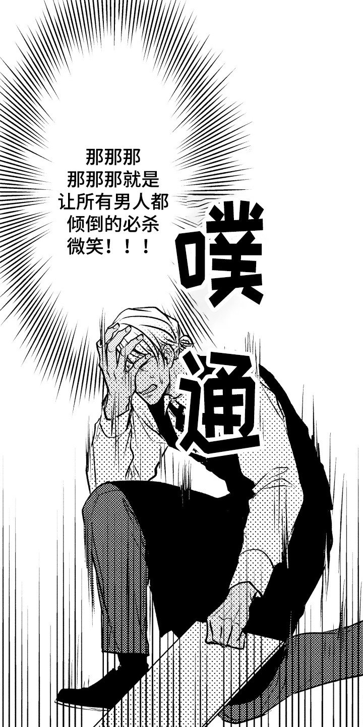 第2章：搭话