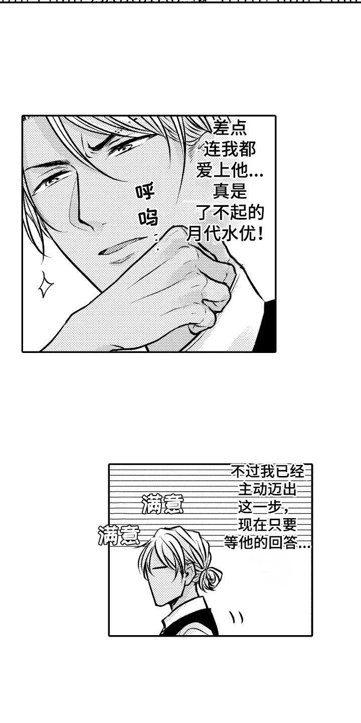 第2章：搭话