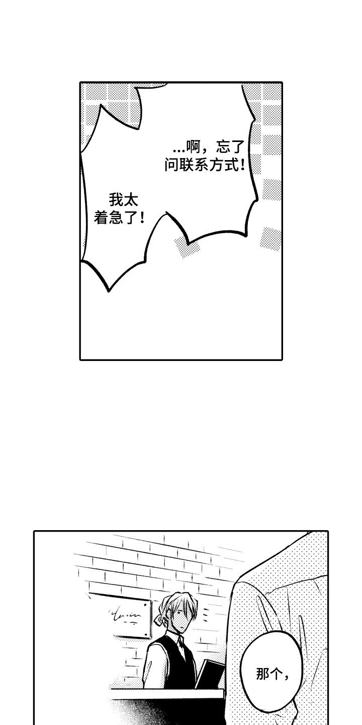 第2章：搭话