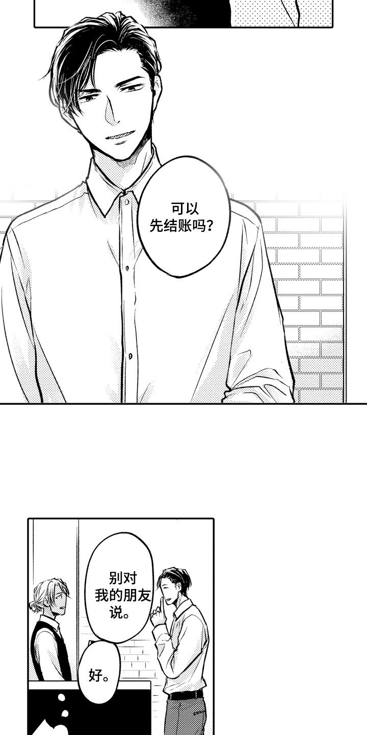 第2章：搭话