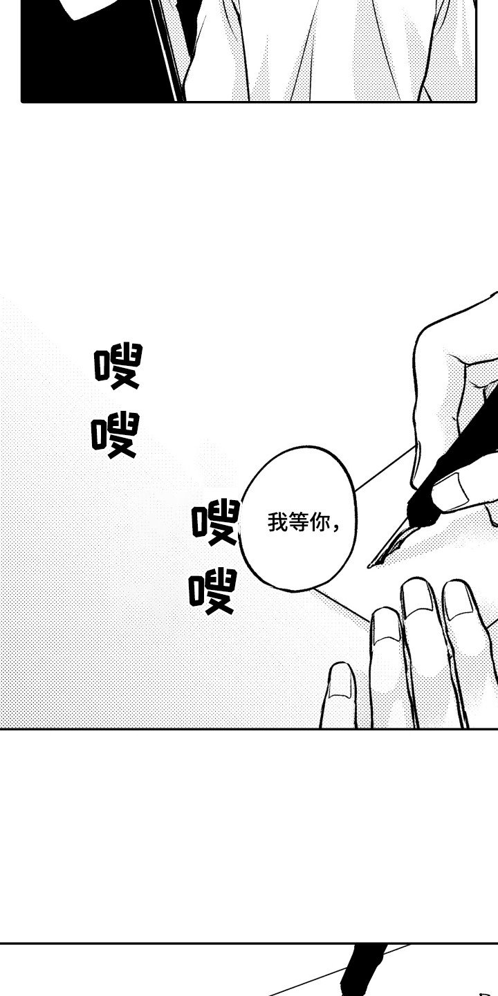 第2章：搭话