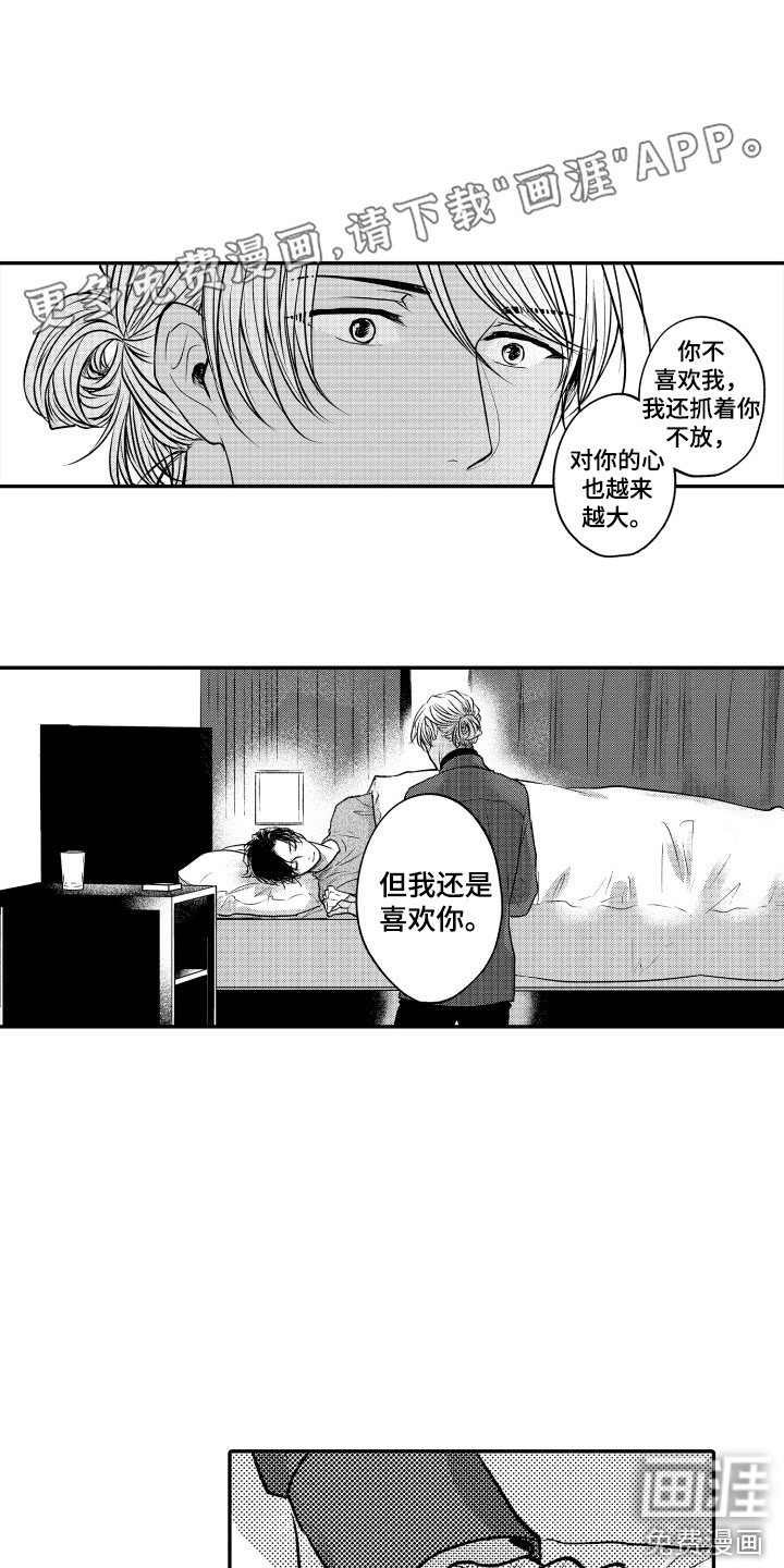 第20章：心意