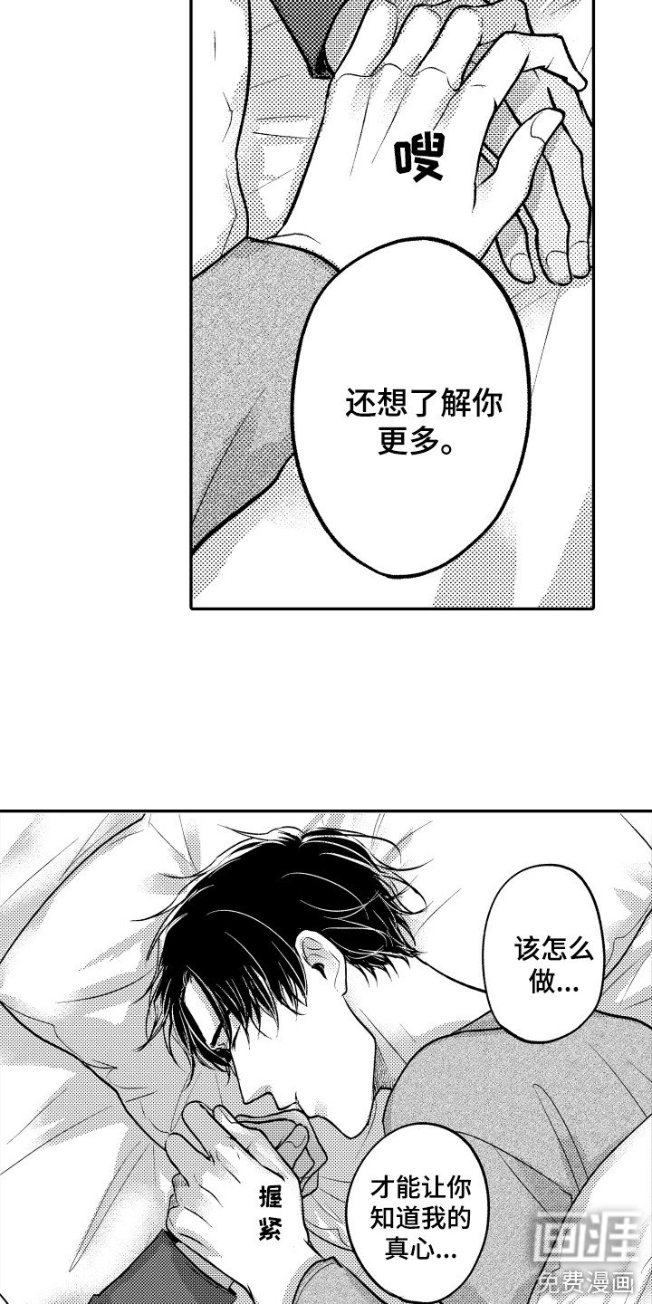 第20章：心意