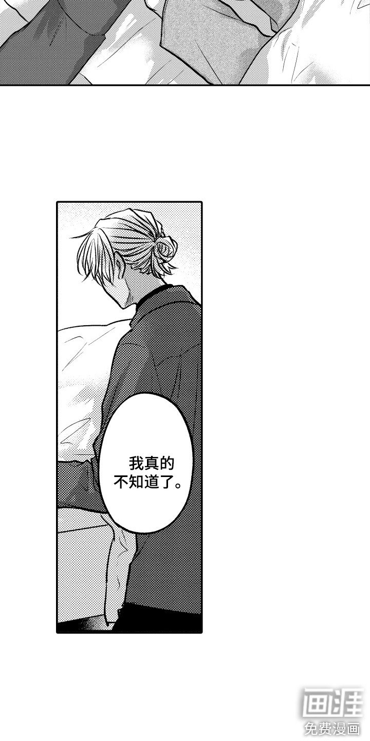 第20章：心意