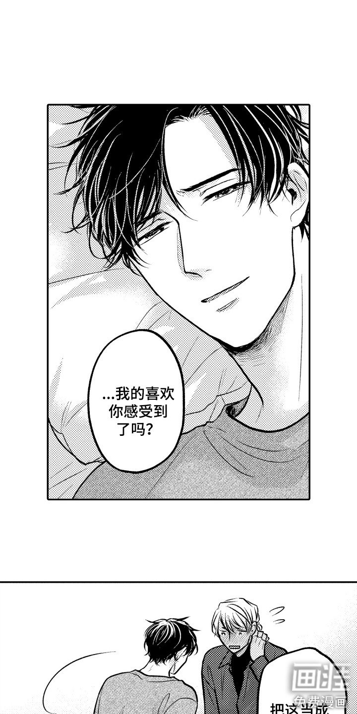 第20章：心意