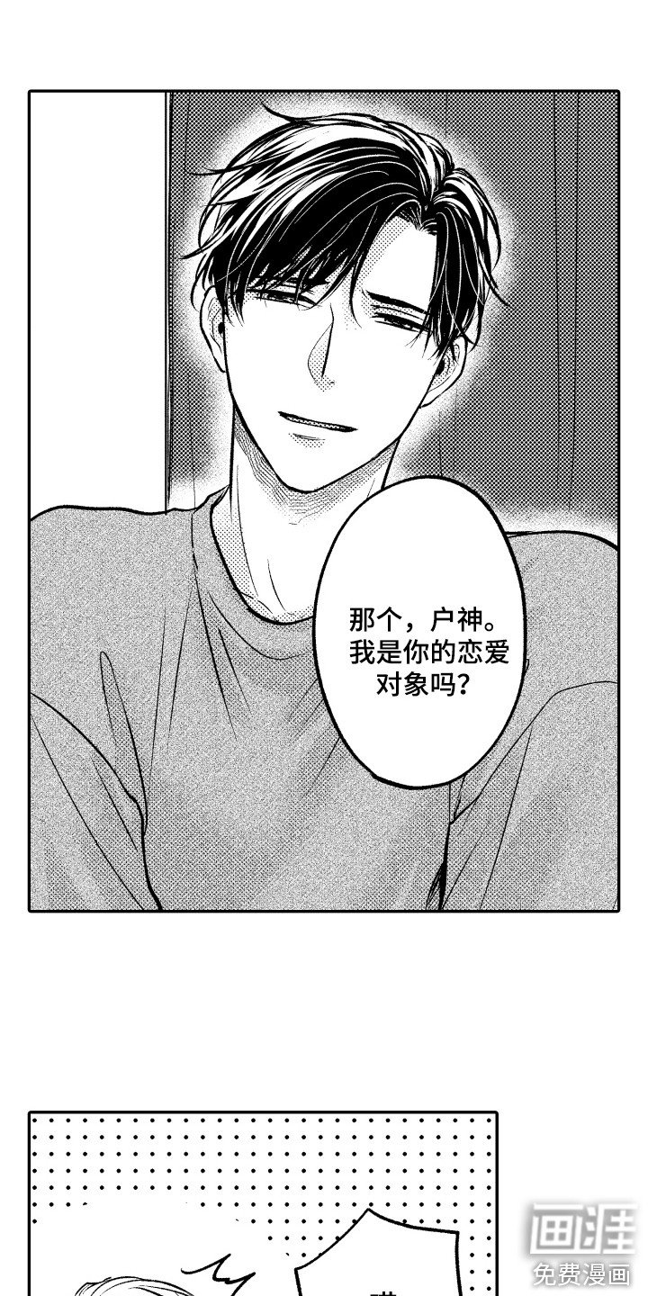 第20章：心意