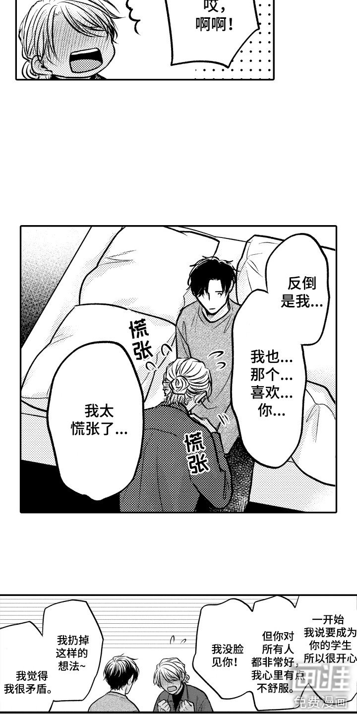 第20章：心意