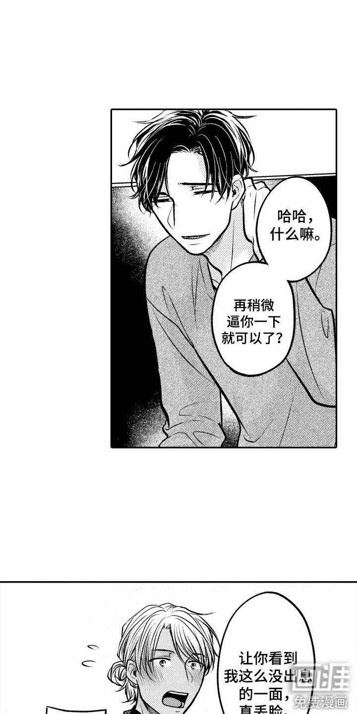 第20章：心意