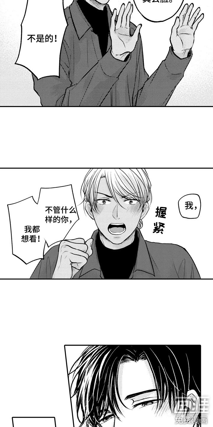 第20章：心意