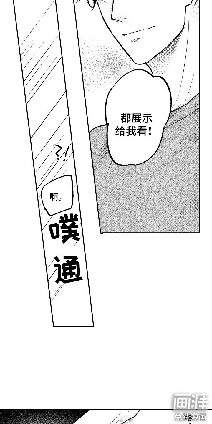第20章：心意