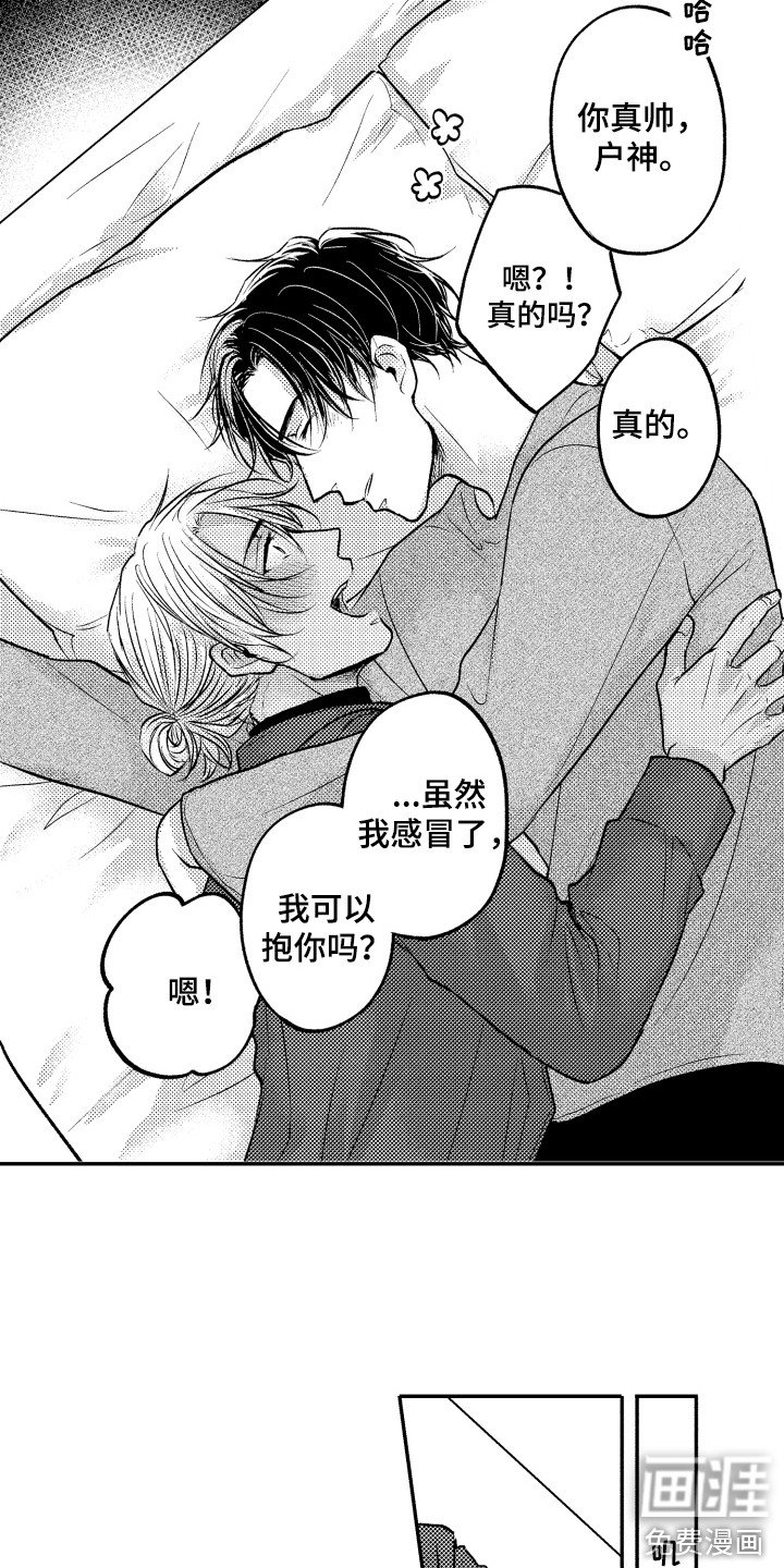 第20章：心意