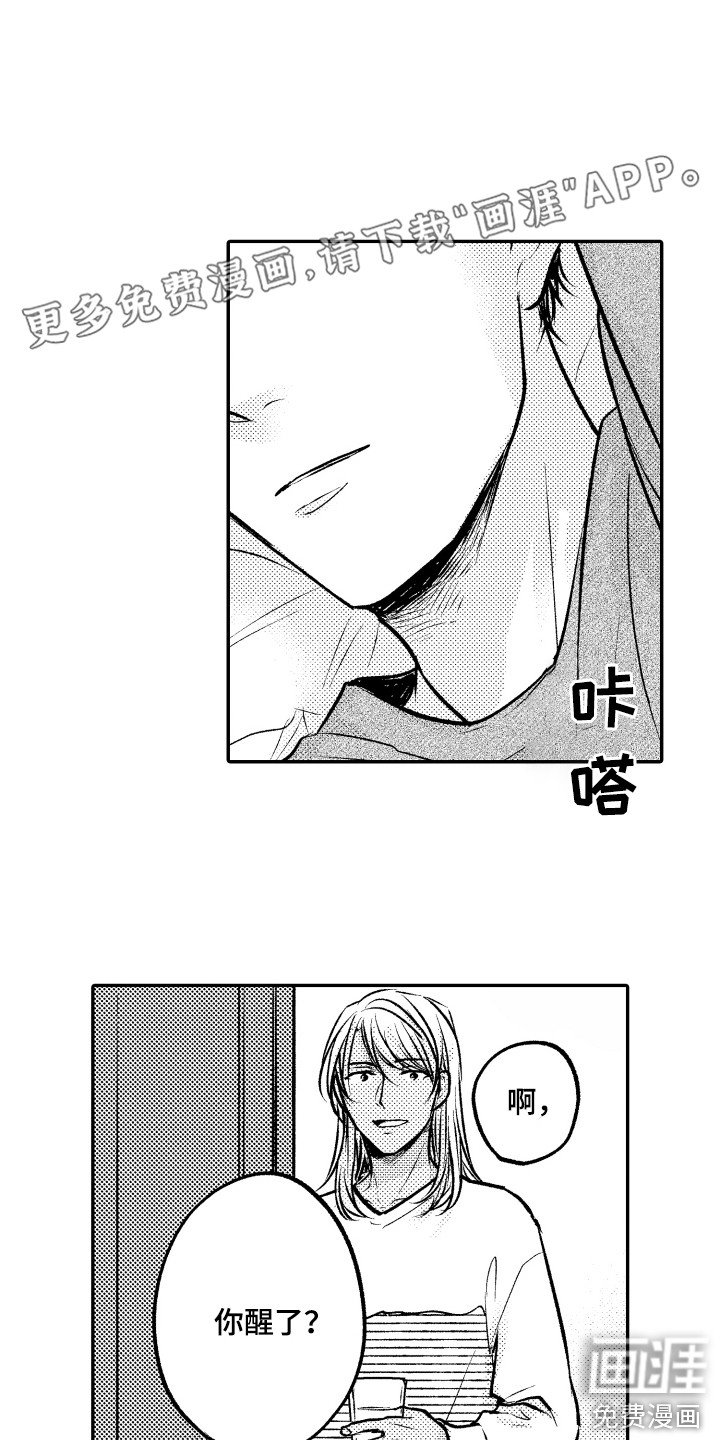 第21章：喂水